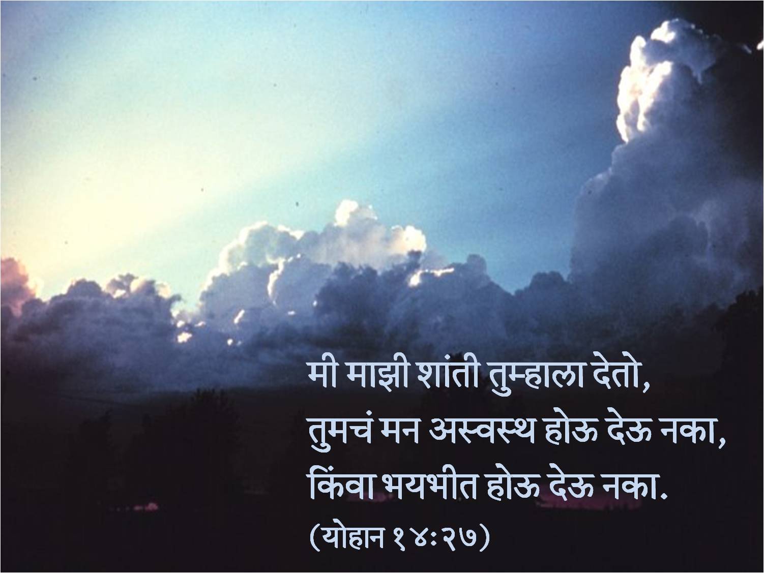Marathi Bible Wallpapers (16). Posted by Prof R R Kelkar on May 23, 2009